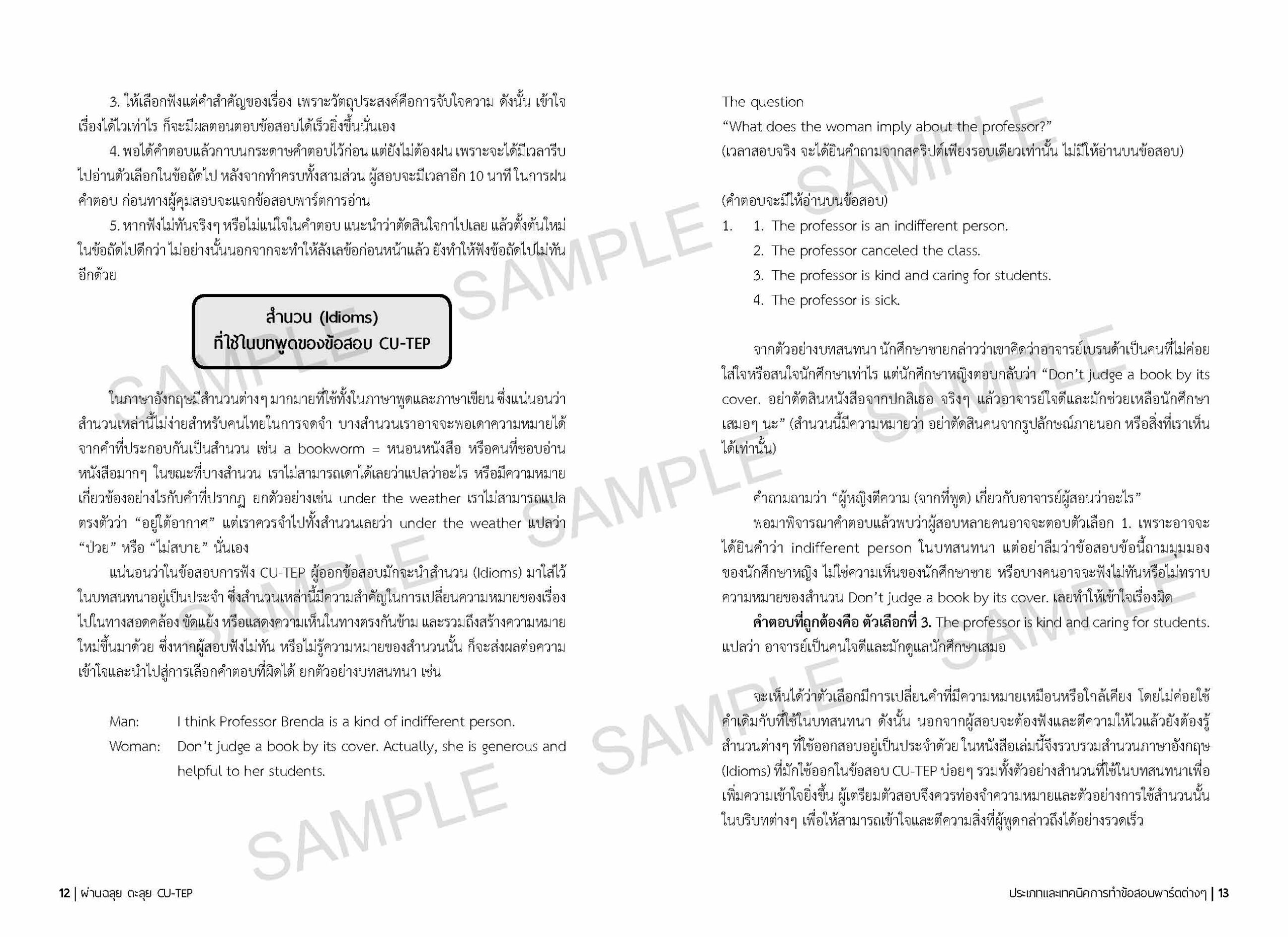 sample_ผ่านฉลุย ตะลุย CU-TEP_Page_07