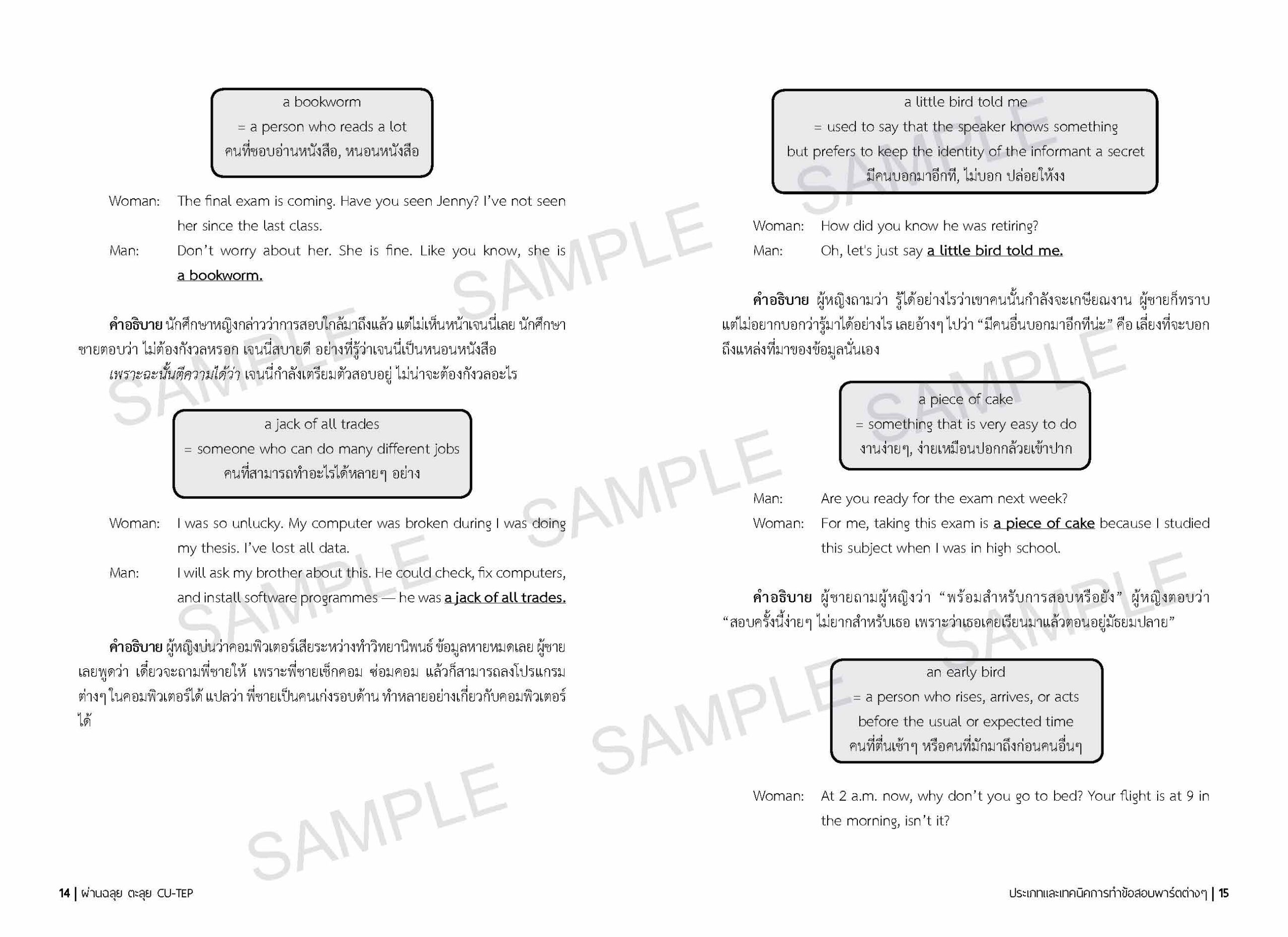 sample_ผ่านฉลุย ตะลุย CU-TEP_Page_08