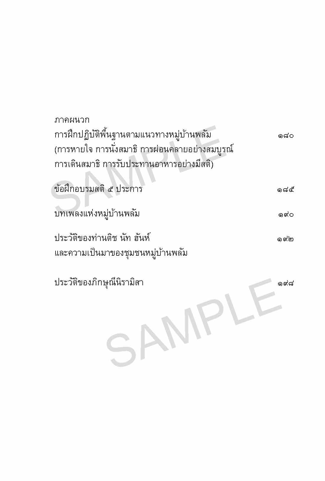 sample_กลับบ้านที่แท้จริง_Page_26