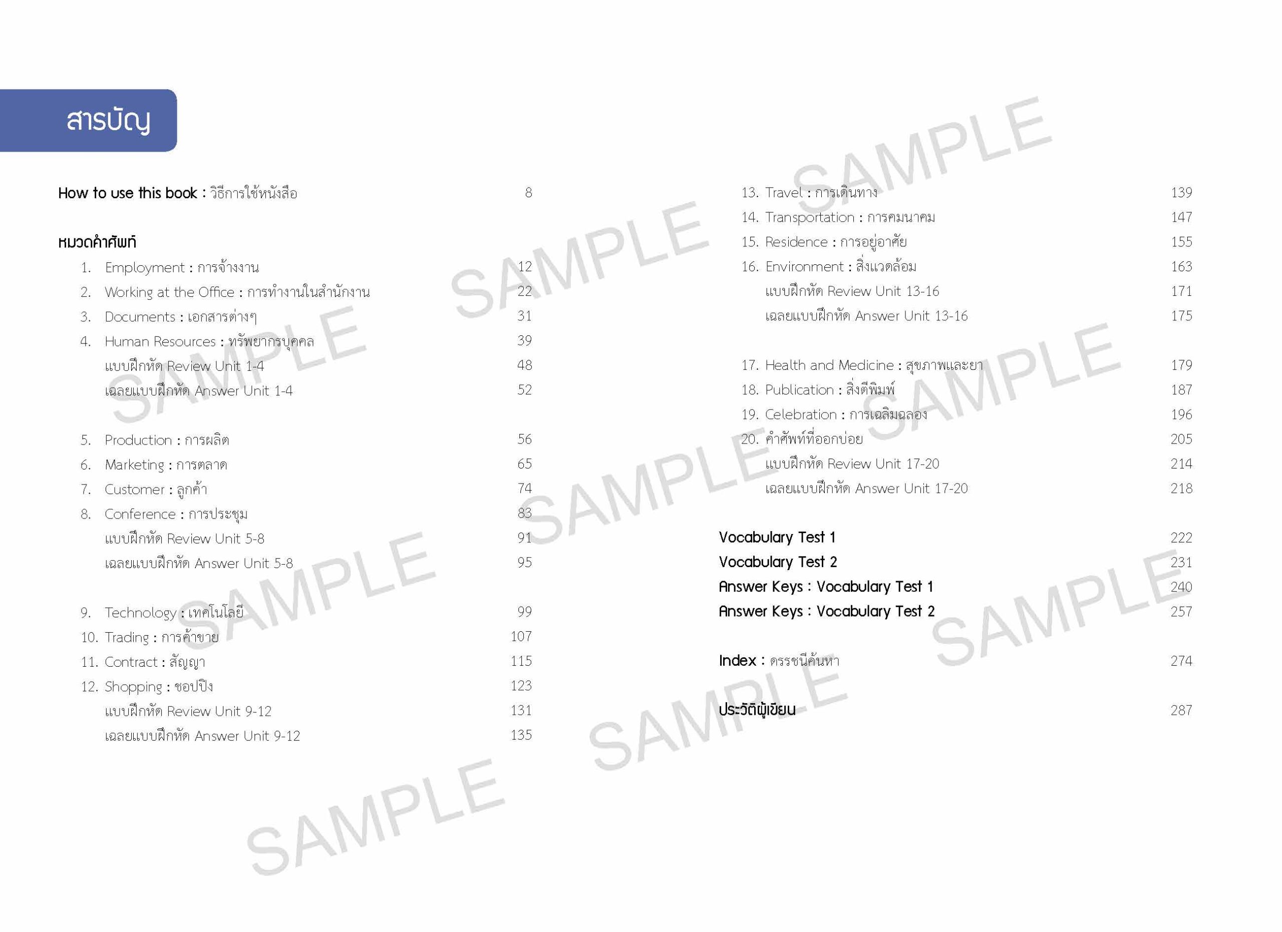 sample_ผ่านฉลุย ตะลุย ศัพท์_TOEIC_Page_04