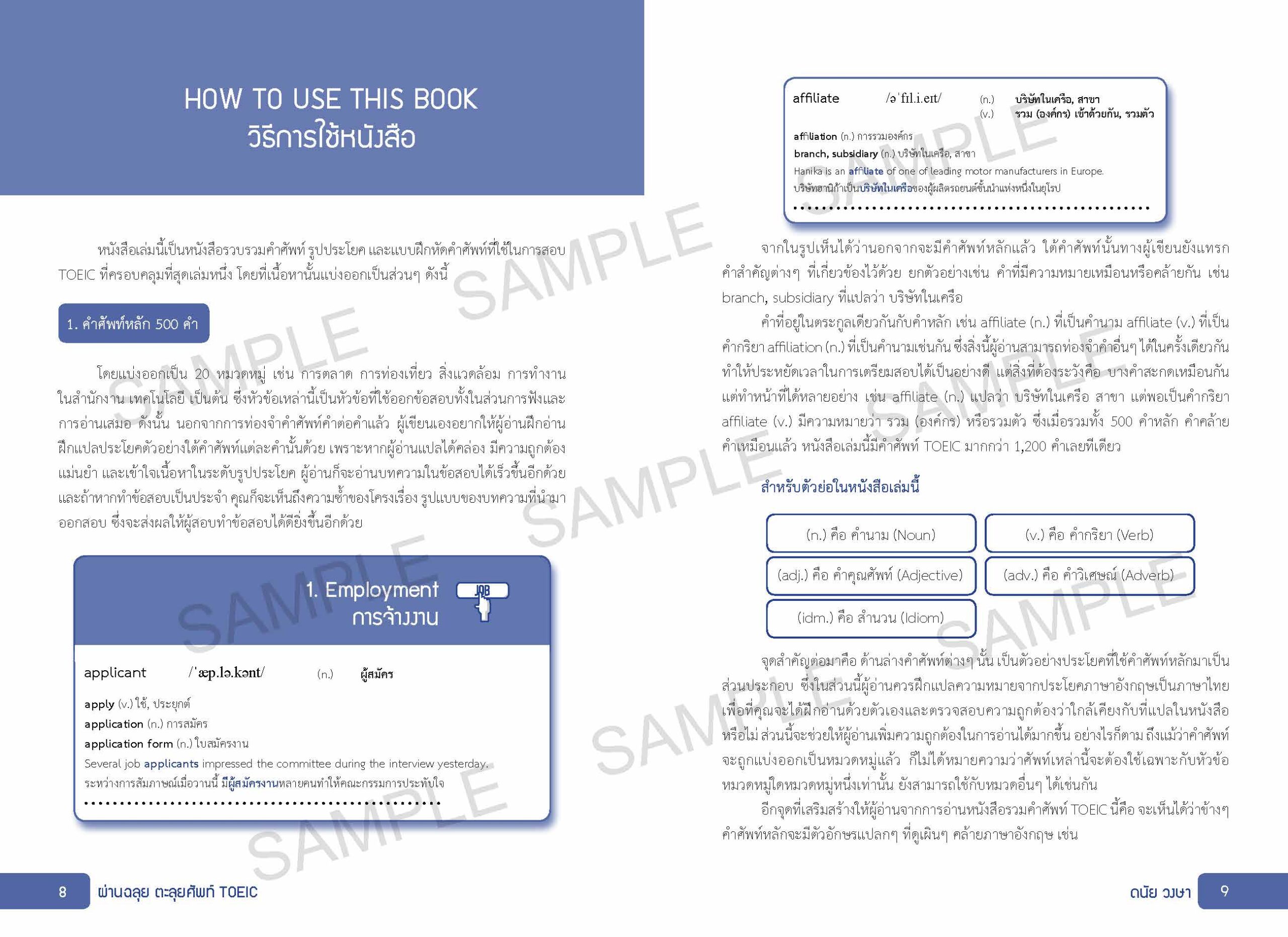 sample_ผ่านฉลุย ตะลุย ศัพท์_TOEIC_Page_05