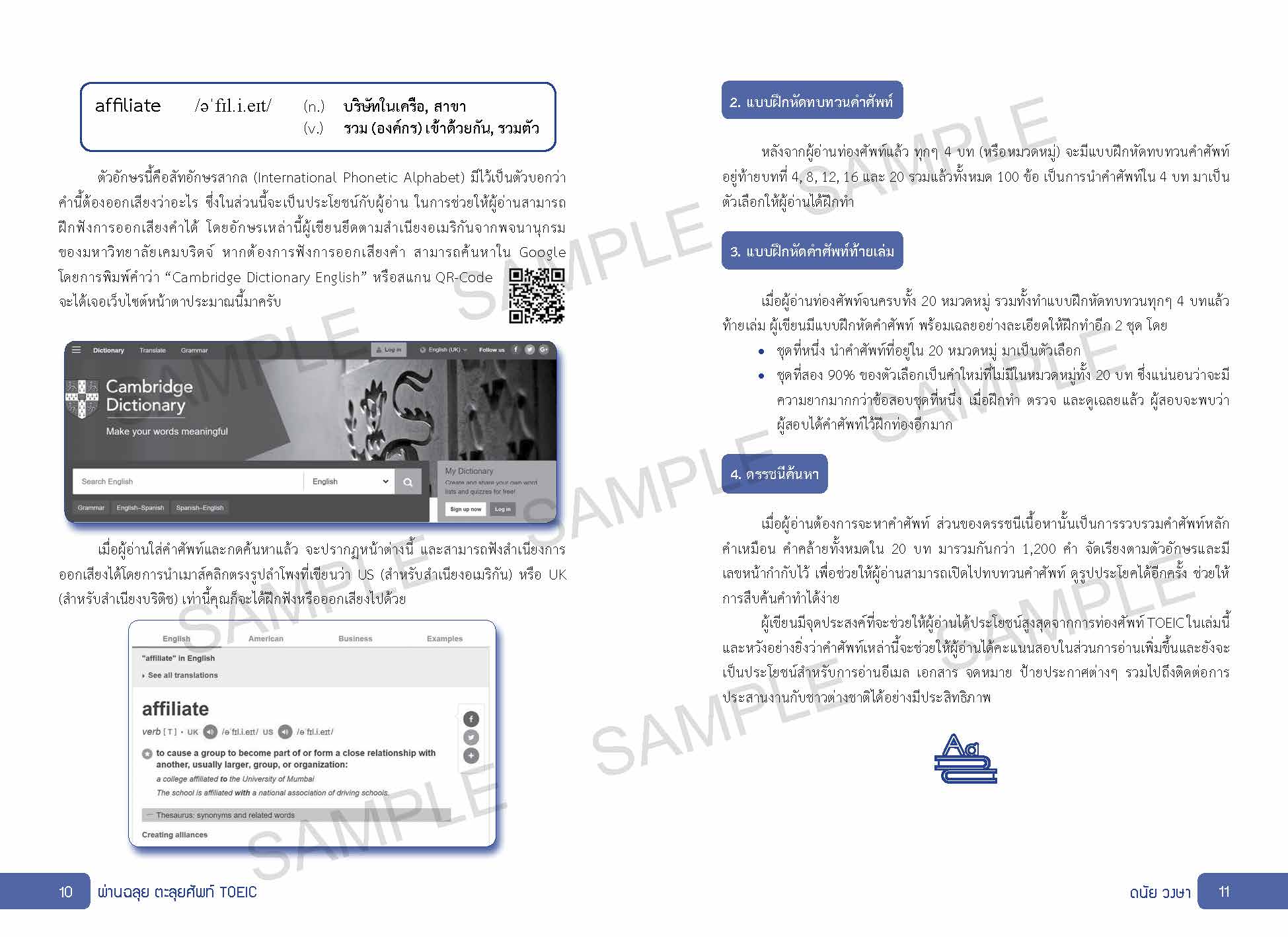 sample_ผ่านฉลุย ตะลุย ศัพท์_TOEIC_Page_06