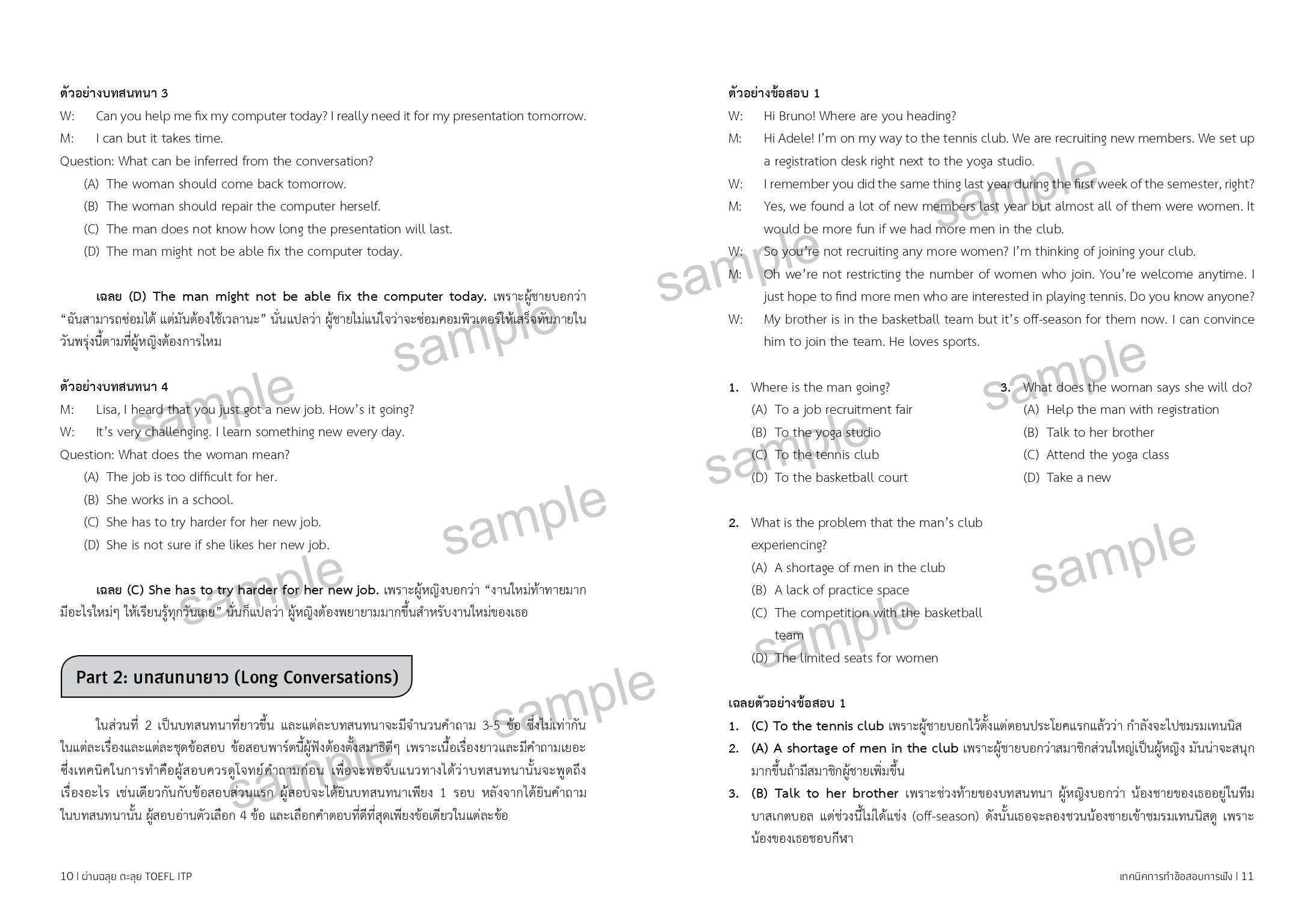 sample_ผ่านฉลุย ตะลุย TOEFL_ITP_page-0006