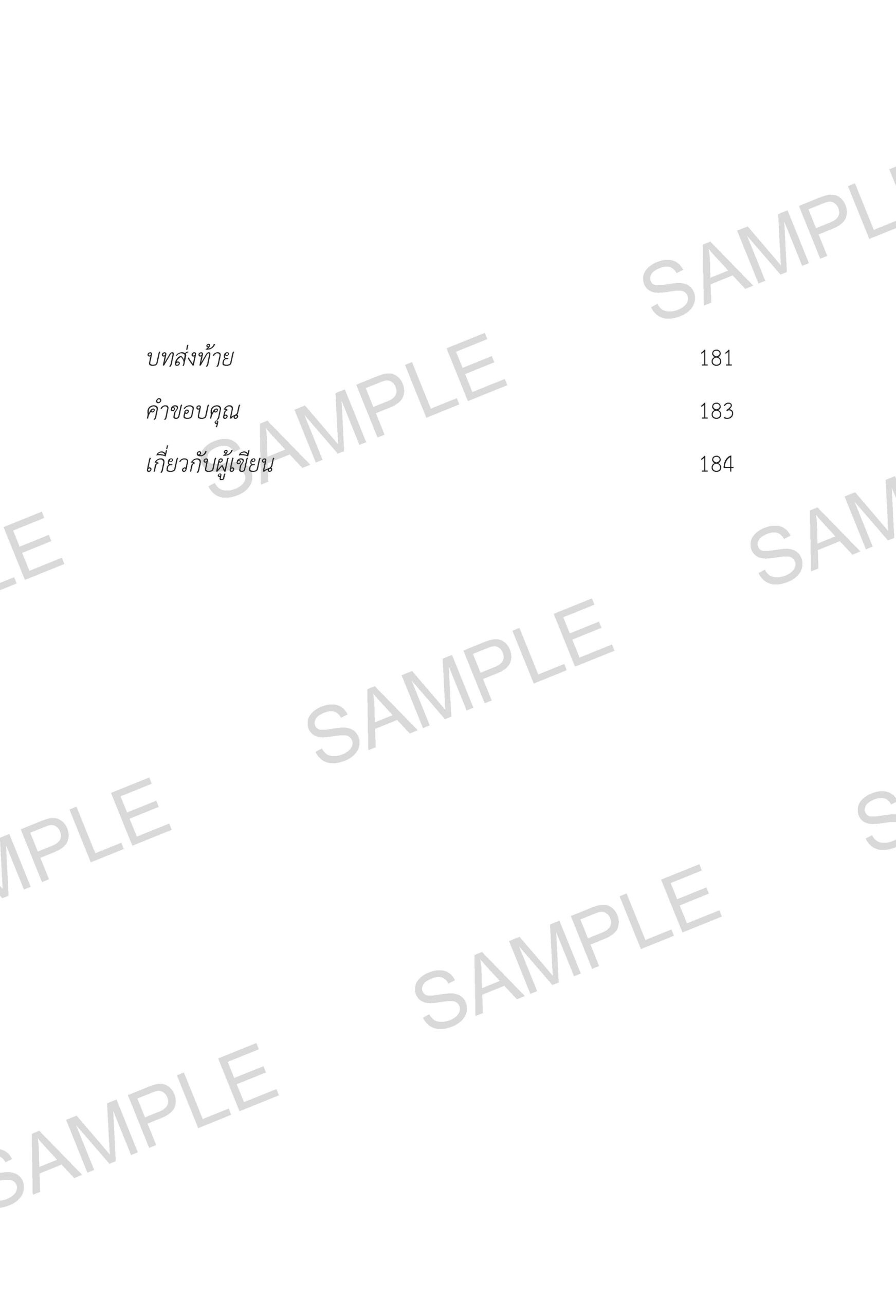 sample_ปาฏิหาริย์แห่งการรักตัวเอง_Page_09