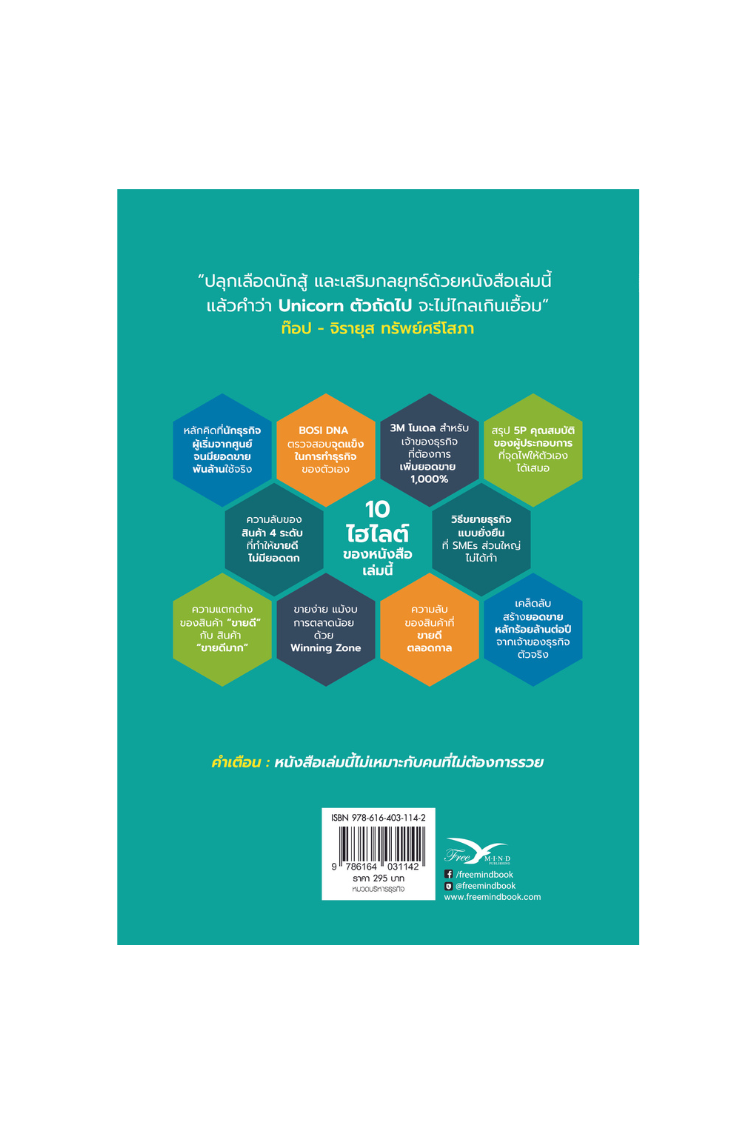 SOLD OUT หลัง