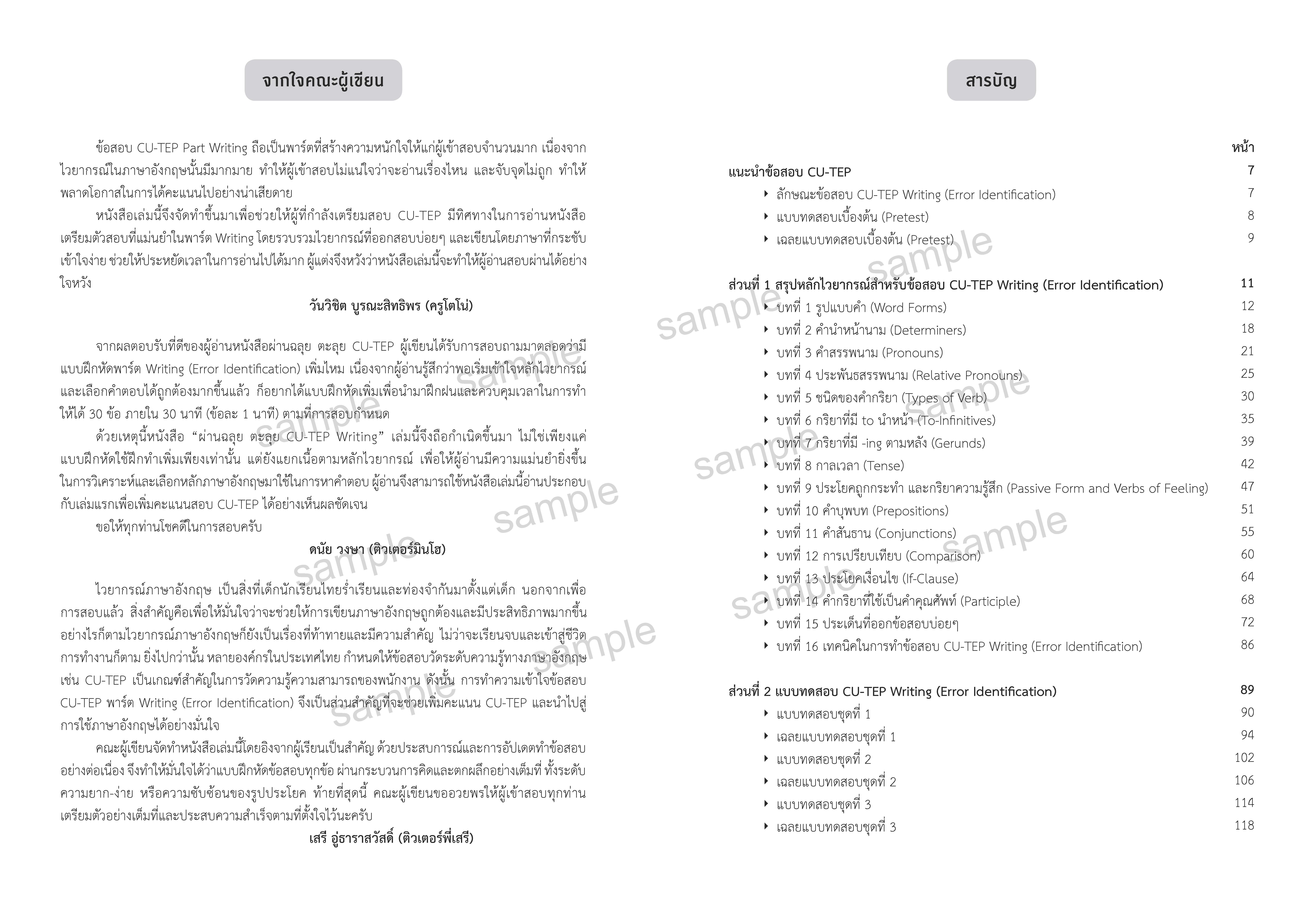 CU-TEP WRITING_Page_03