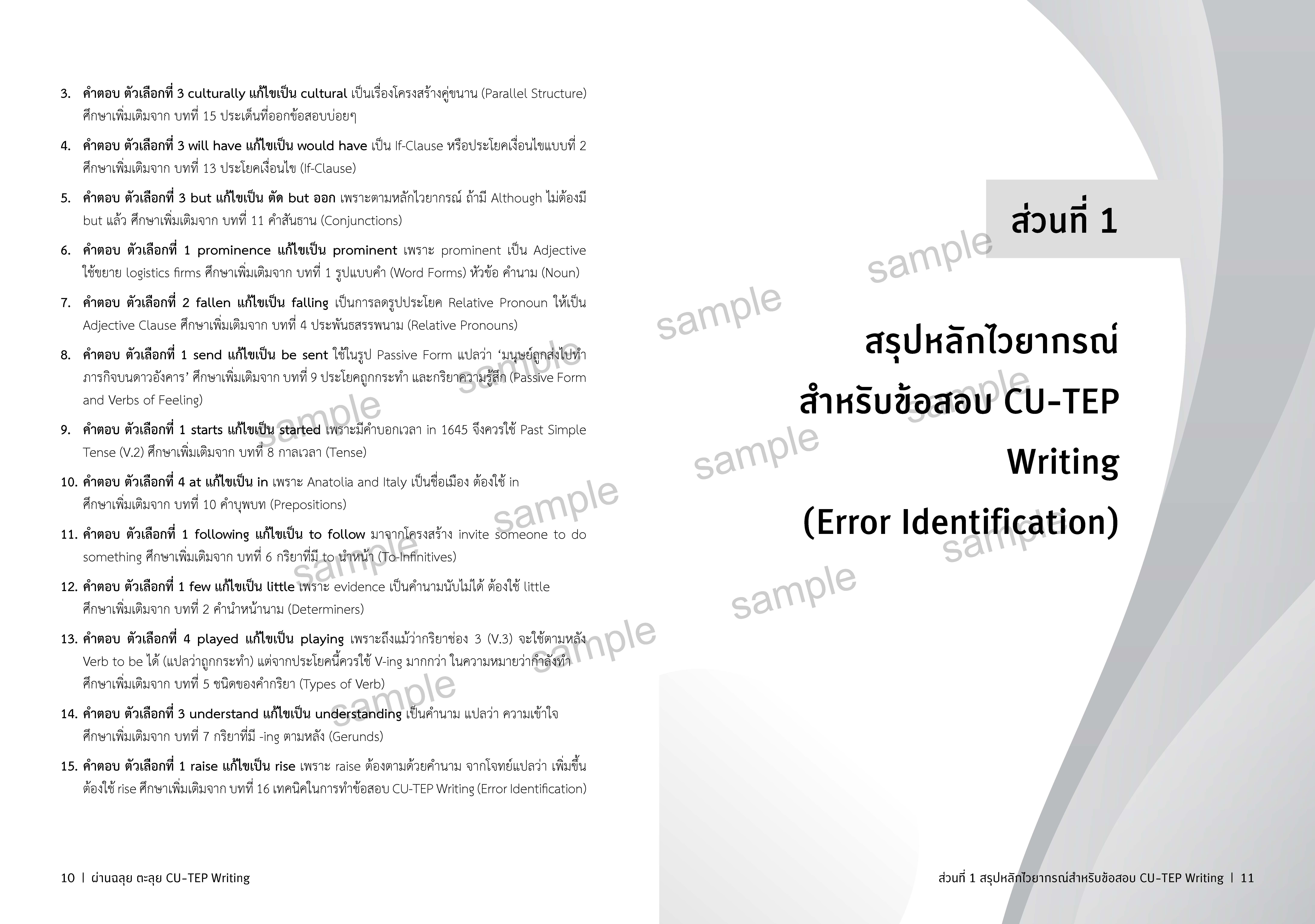 CU-TEP WRITING_Page_06