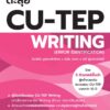 ผ่านฉลุย ตะลุย CU-TEP WRITING
